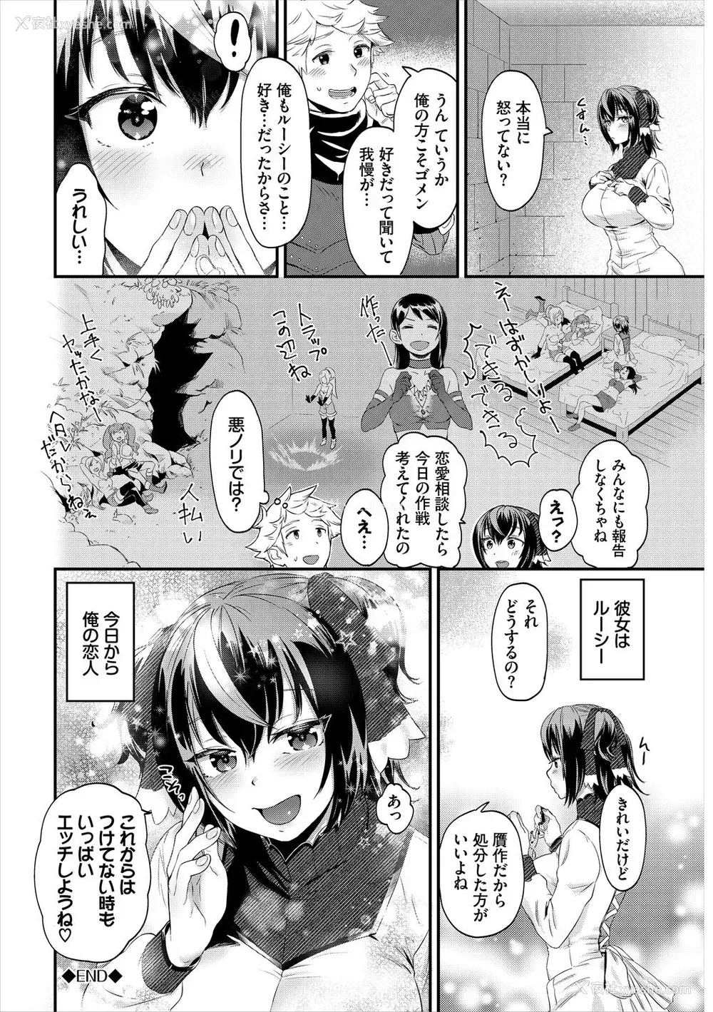 262P - [斧カナ] 淫堕信仰[中文][无修正](4话未收录无翻译有修正)