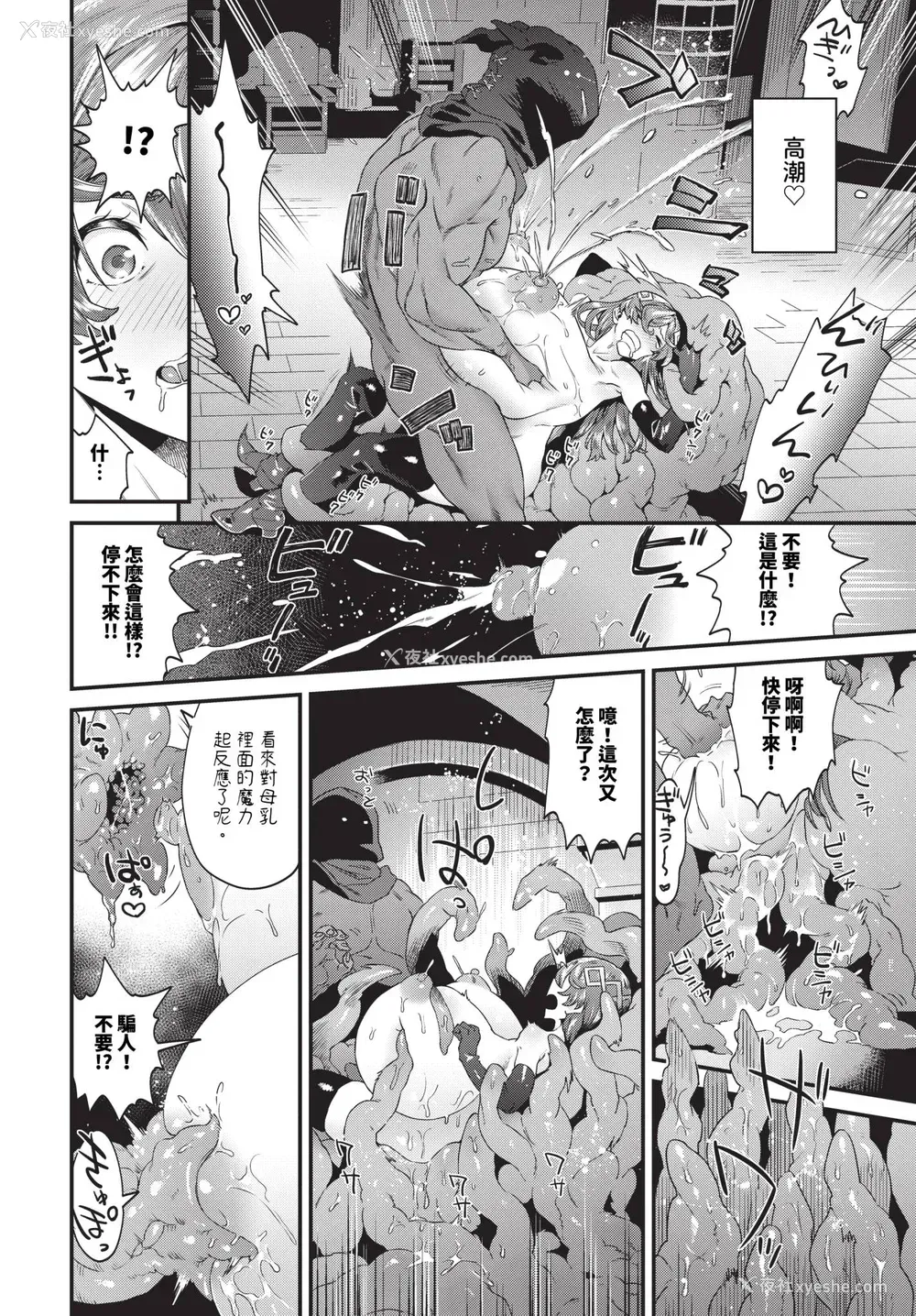 34P - [斧カナ] 淫堕信仰[中文][无修正](4话未收录无翻译有修正)