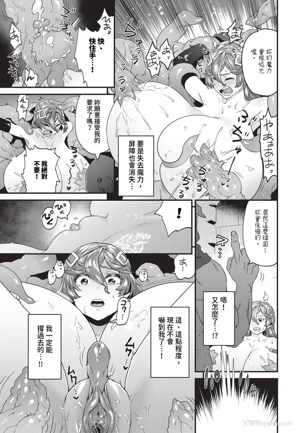 35P - [斧カナ] 淫堕信仰[中文][无修正](4话未收录无翻译有修正)
