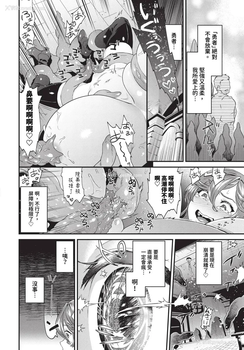 36P - [斧カナ] 淫堕信仰[中文][无修正](4话未收录无翻译有修正)