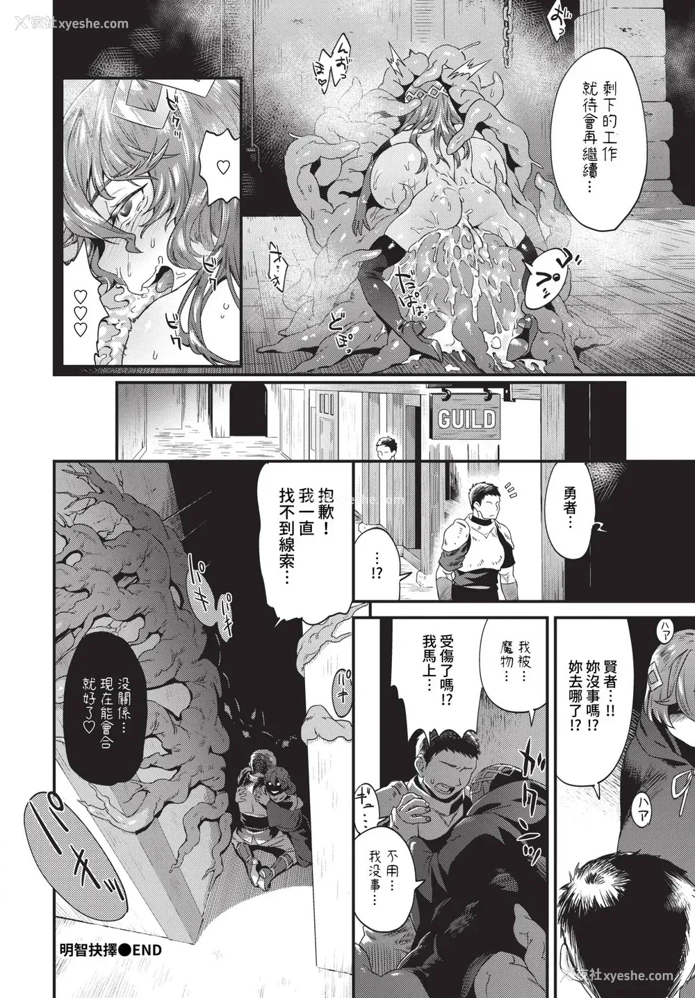 44P - [斧カナ] 淫堕信仰[中文][无修正](4话未收录无翻译有修正)