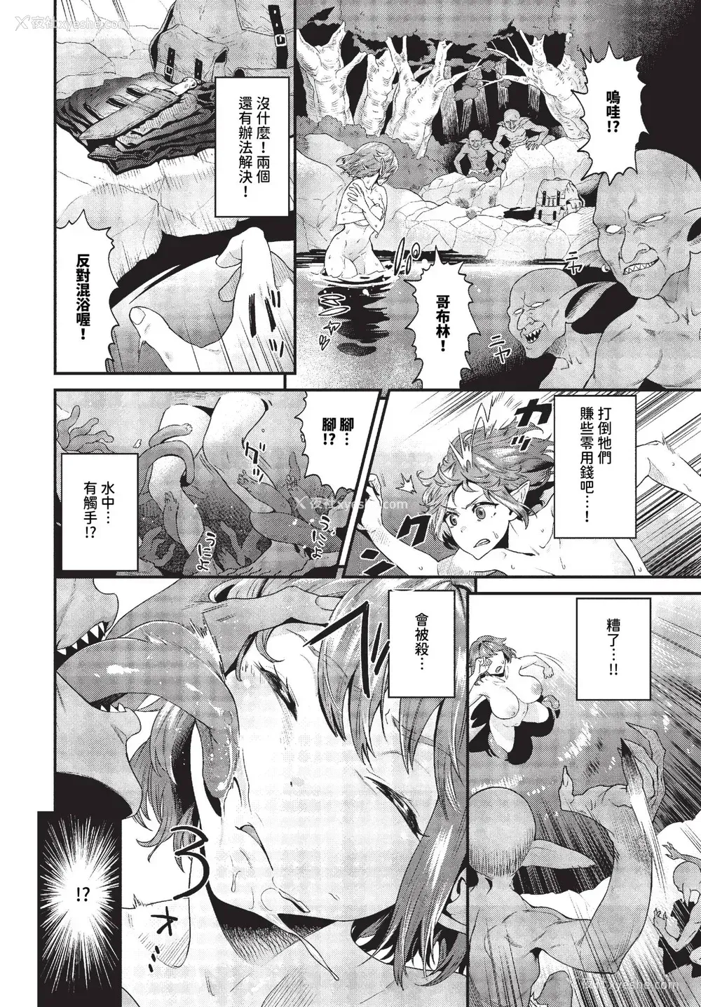 46P - [斧カナ] 淫堕信仰[中文][无修正](4话未收录无翻译有修正)