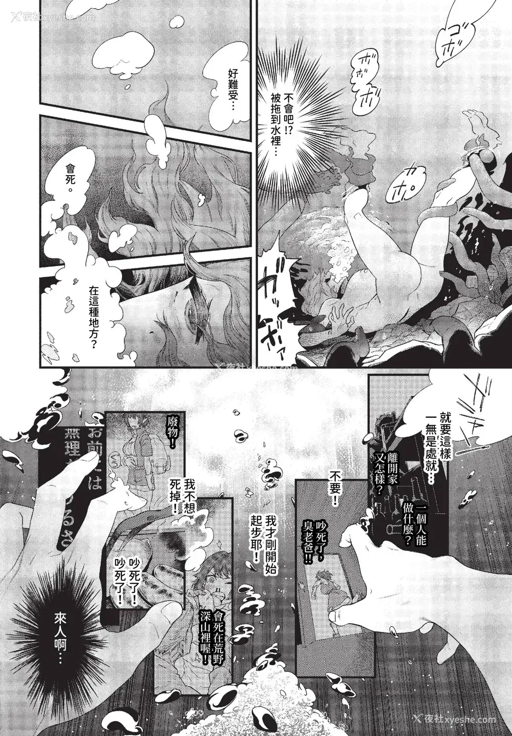 48P - [斧カナ] 淫堕信仰[中文][无修正](4话未收录无翻译有修正)