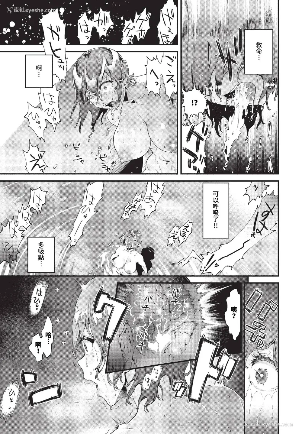 49P - [斧カナ] 淫堕信仰[中文][无修正](4话未收录无翻译有修正)