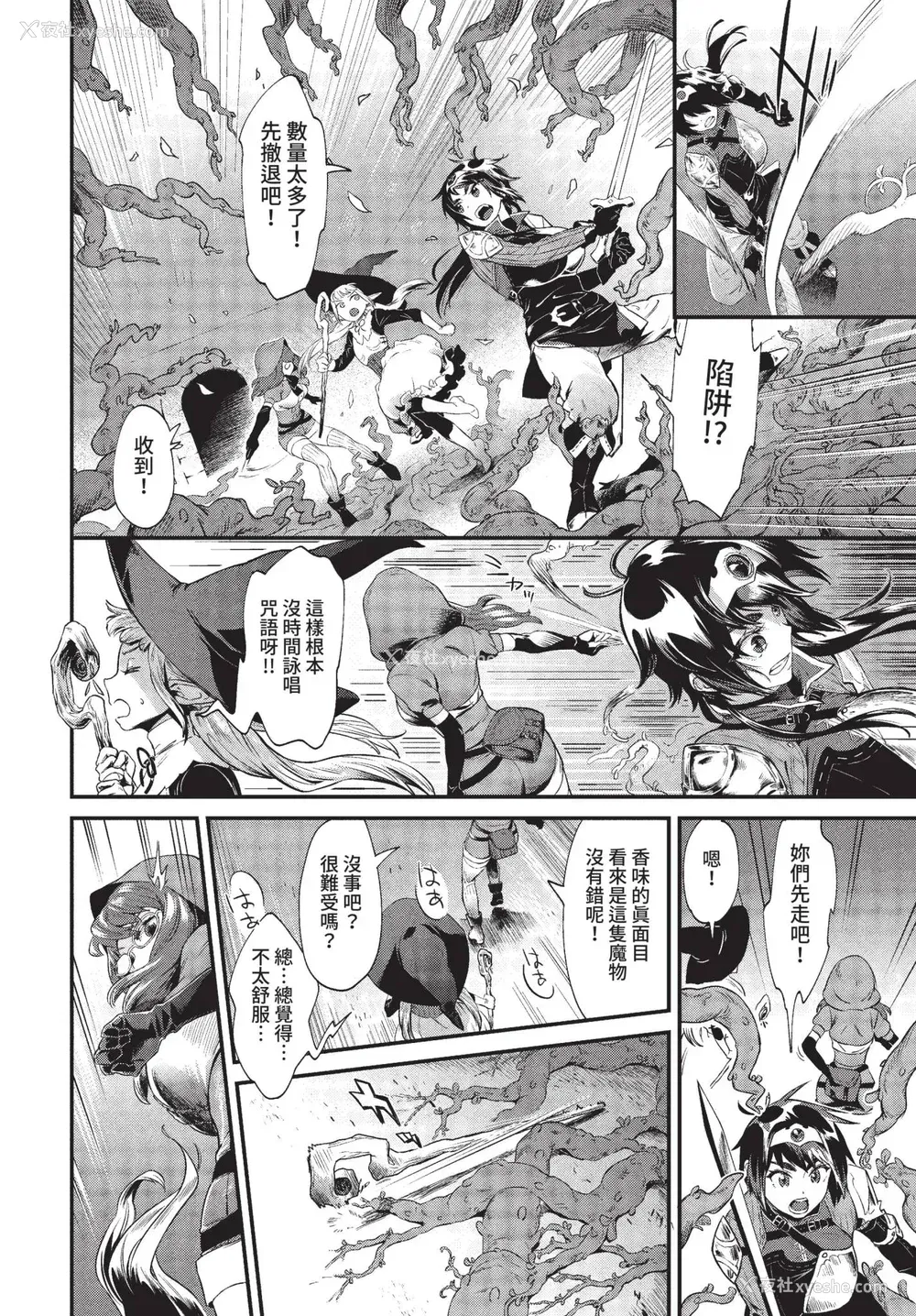 4P - [斧カナ] 淫堕信仰[中文][无修正](4话未收录无翻译有修正)