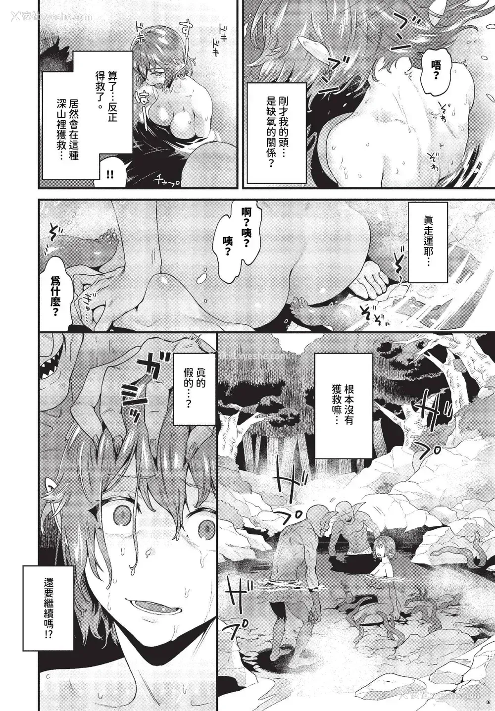 50P - [斧カナ] 淫堕信仰[中文][无修正](4话未收录无翻译有修正)