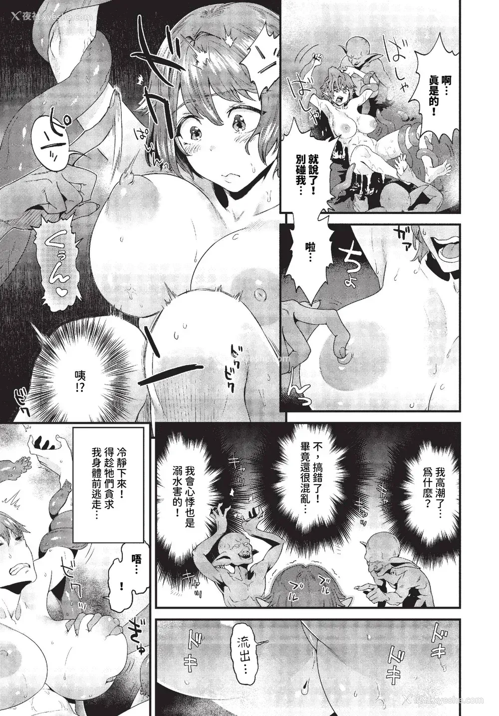 51P - [斧カナ] 淫堕信仰[中文][无修正](4话未收录无翻译有修正)