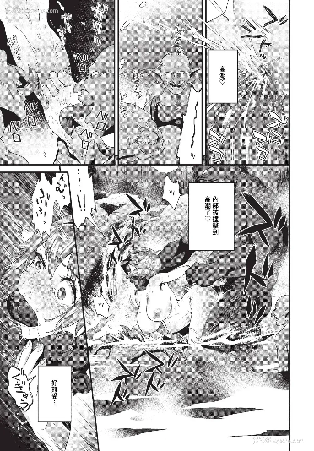 59P - [斧カナ] 淫堕信仰[中文][无修正](4话未收录无翻译有修正)