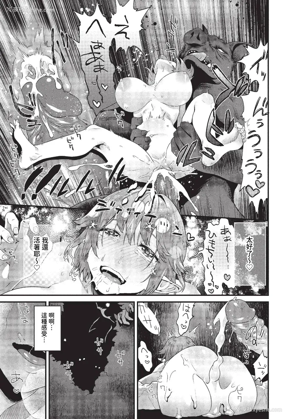 61P - [斧カナ] 淫堕信仰[中文][无修正](4话未收录无翻译有修正)