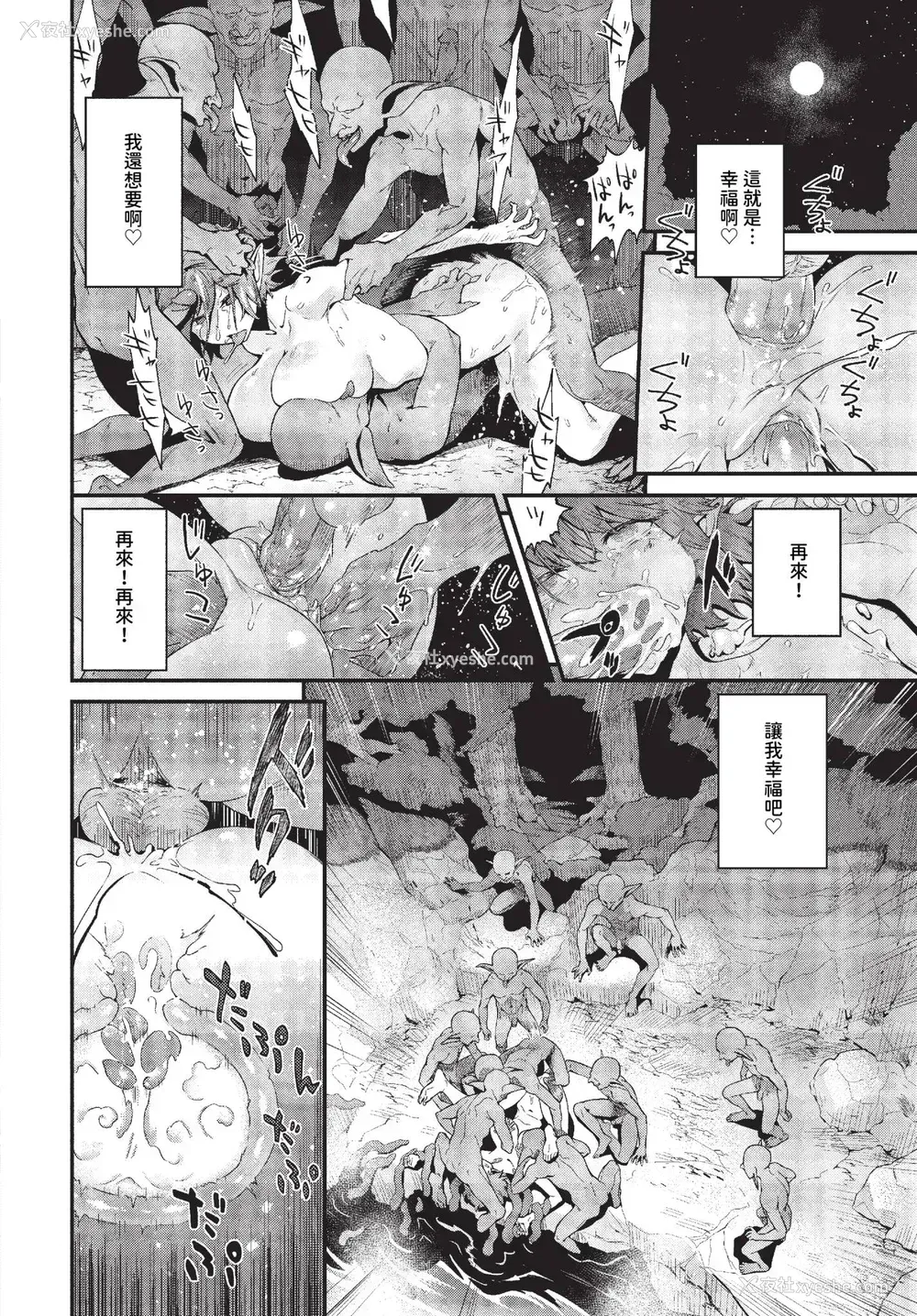 62P - [斧カナ] 淫堕信仰[中文][无修正](4话未收录无翻译有修正)