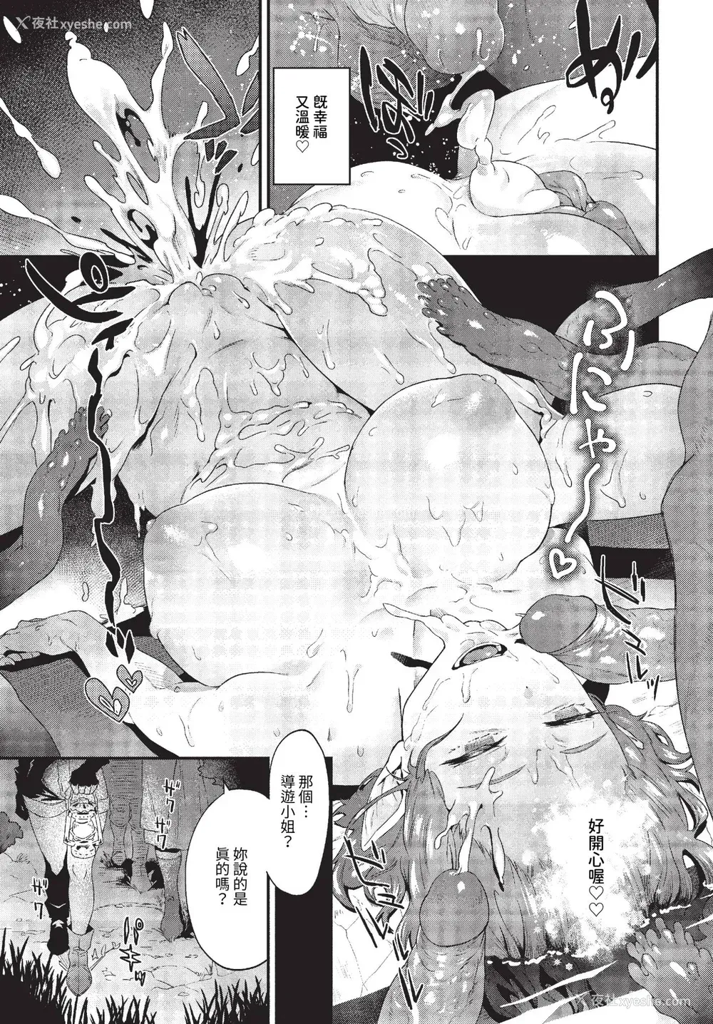 63P - [斧カナ] 淫堕信仰[中文][无修正](4话未收录无翻译有修正)