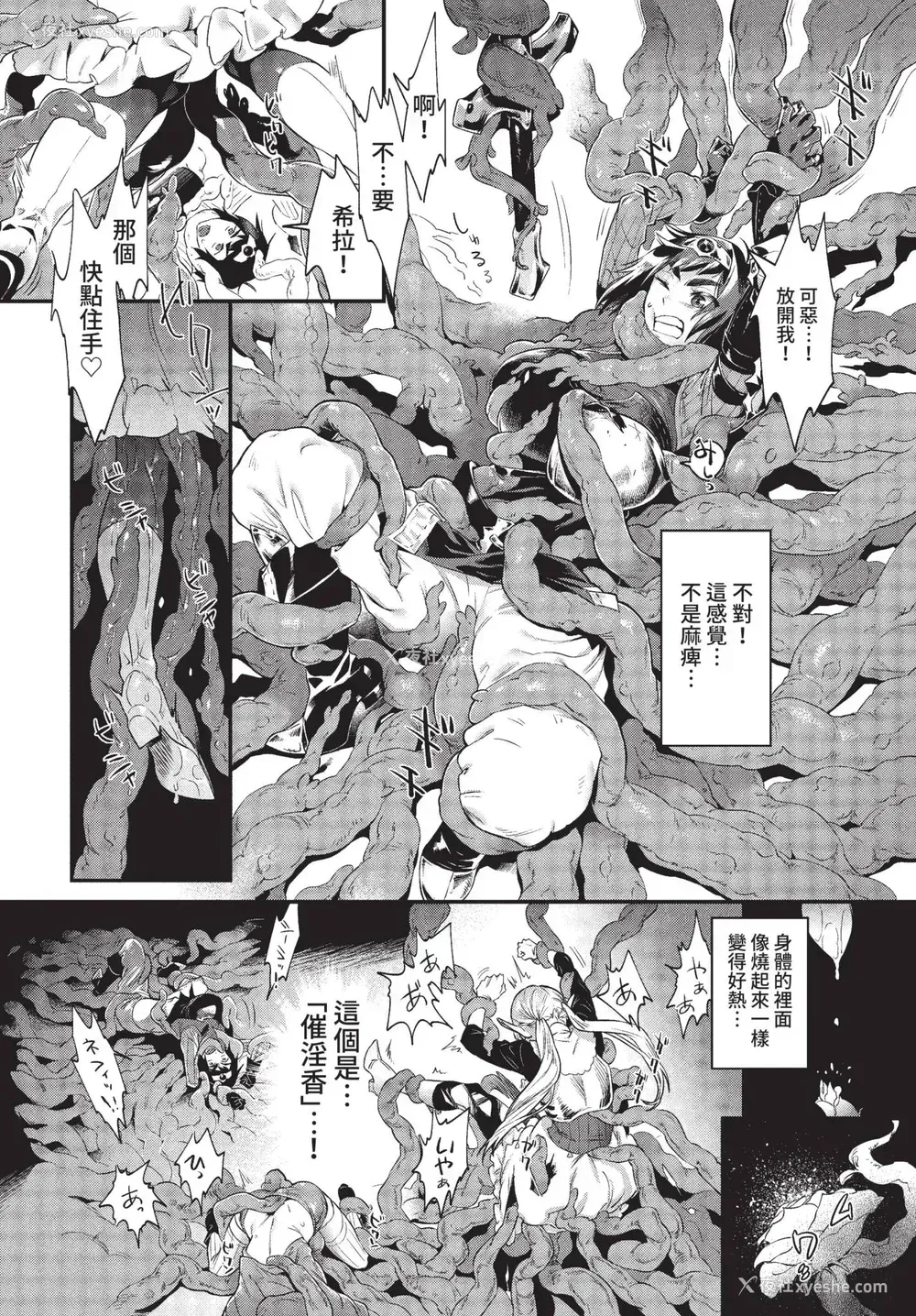 6P - [斧カナ] 淫堕信仰[中文][无修正](4话未收录无翻译有修正)