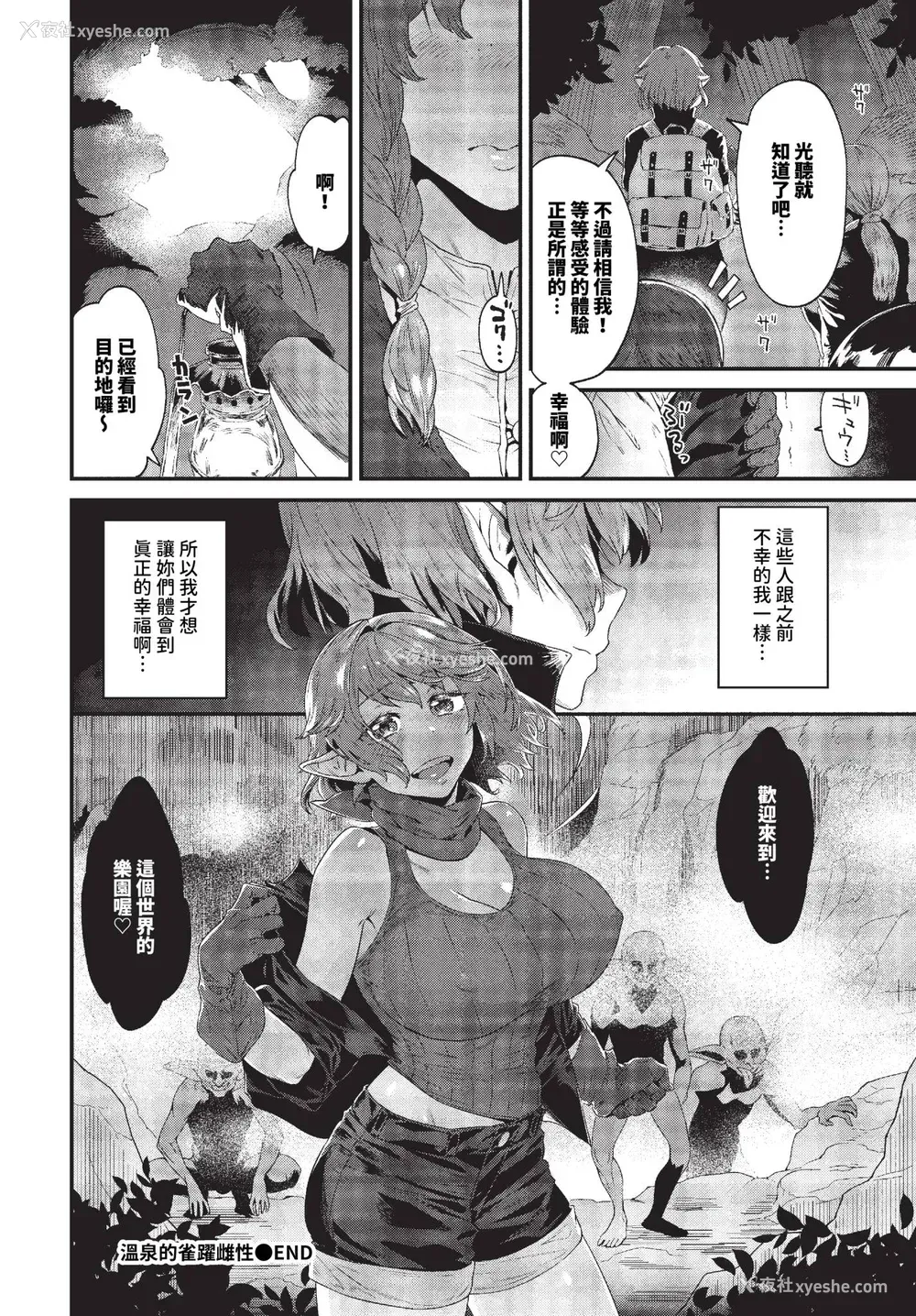 64P - [斧カナ] 淫堕信仰[中文][无修正](4话未收录无翻译有修正)