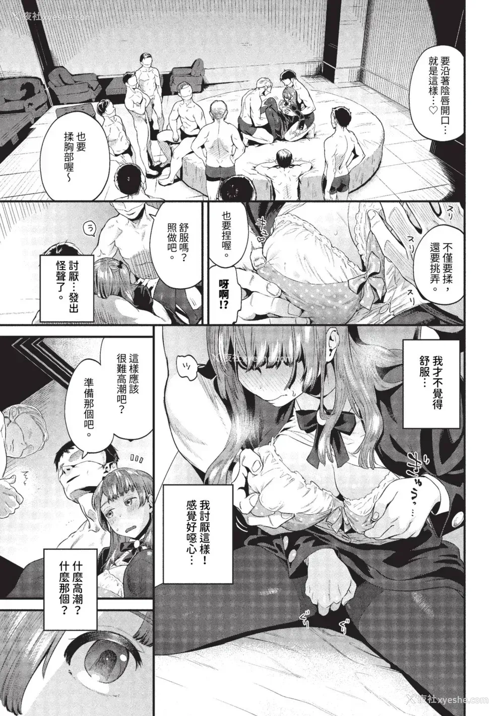 67P - [斧カナ] 淫堕信仰[中文][无修正](4话未收录无翻译有修正)