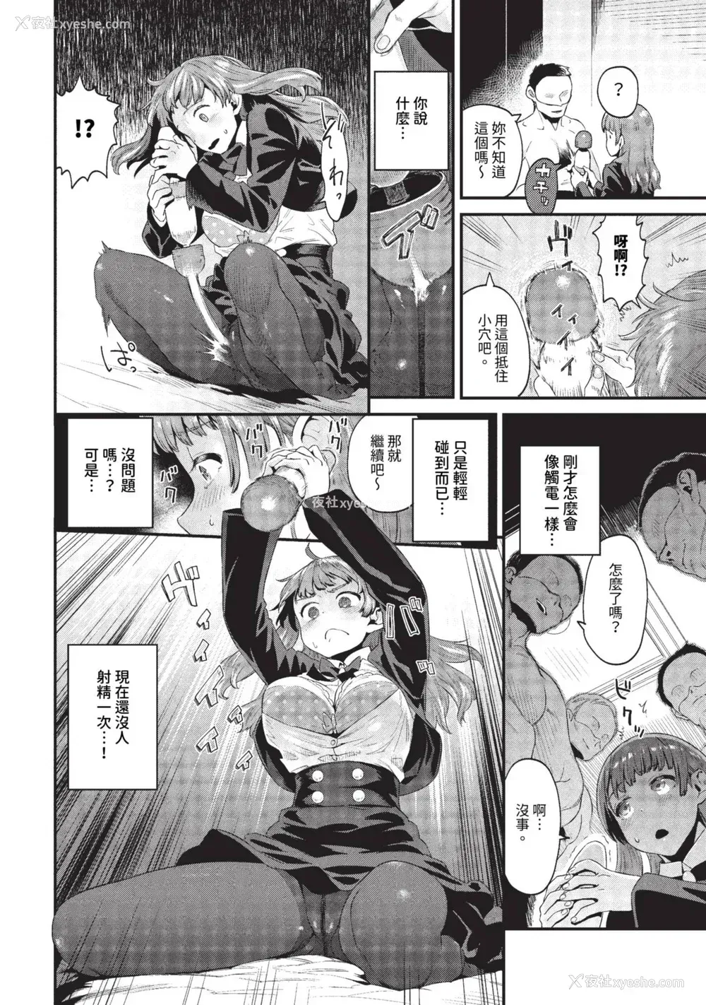 68P - [斧カナ] 淫堕信仰[中文][无修正](4话未收录无翻译有修正)