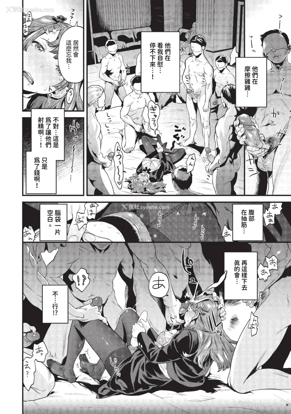 70P - [斧カナ] 淫堕信仰[中文][无修正](4话未收录无翻译有修正)