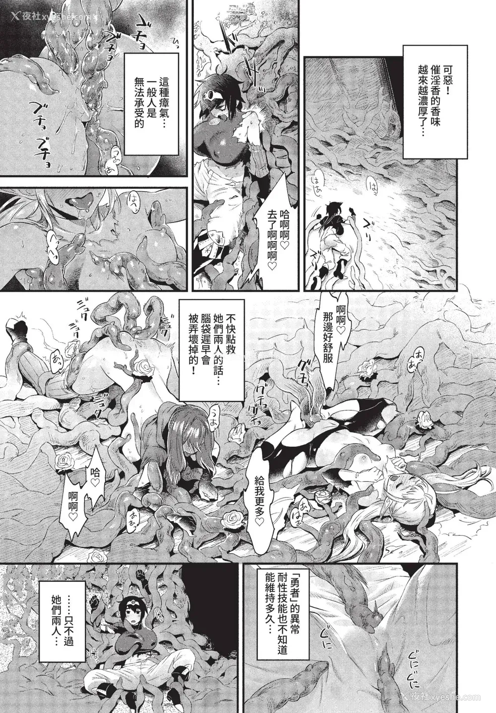 7P - [斧カナ] 淫堕信仰[中文][无修正](4话未收录无翻译有修正)