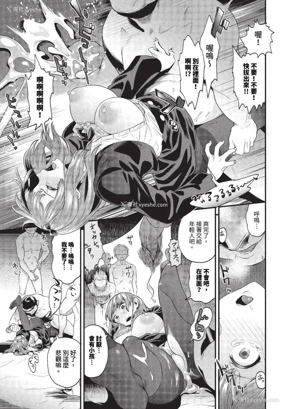 77P - [斧カナ] 淫堕信仰[中文][无修正](4话未收录无翻译有修正)