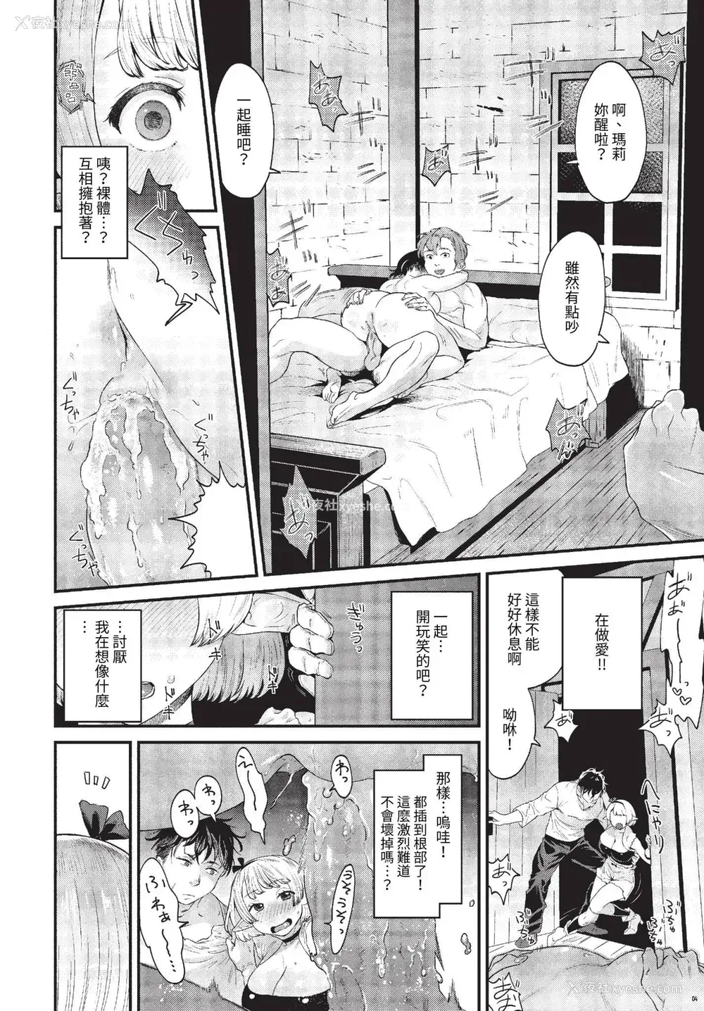 86P - [斧カナ] 淫堕信仰[中文][无修正](4话未收录无翻译有修正)