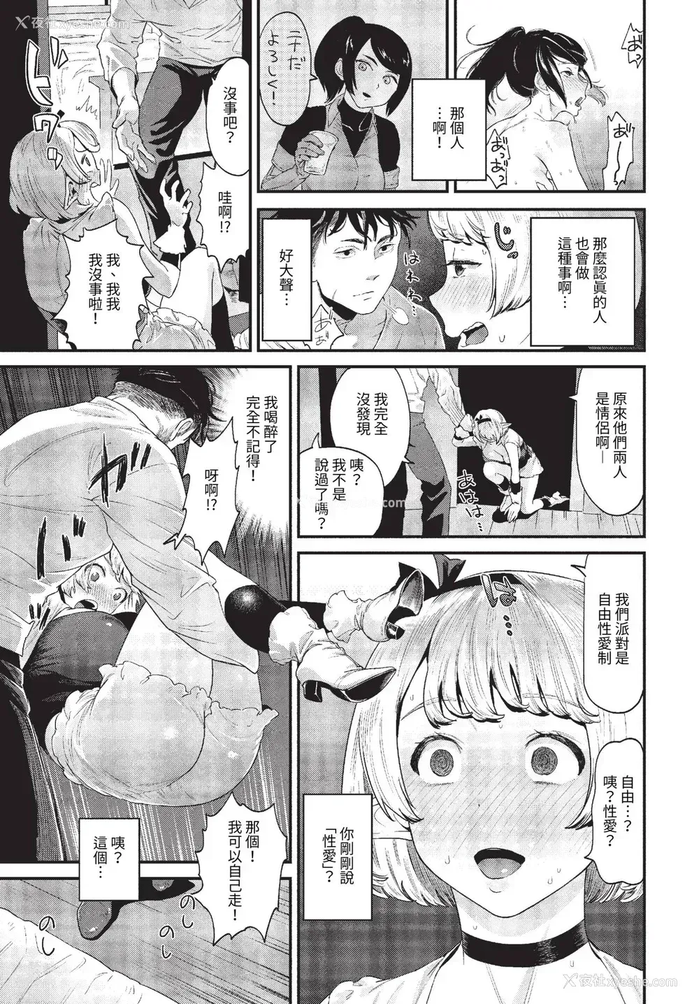 87P - [斧カナ] 淫堕信仰[中文][无修正](4话未收录无翻译有修正)