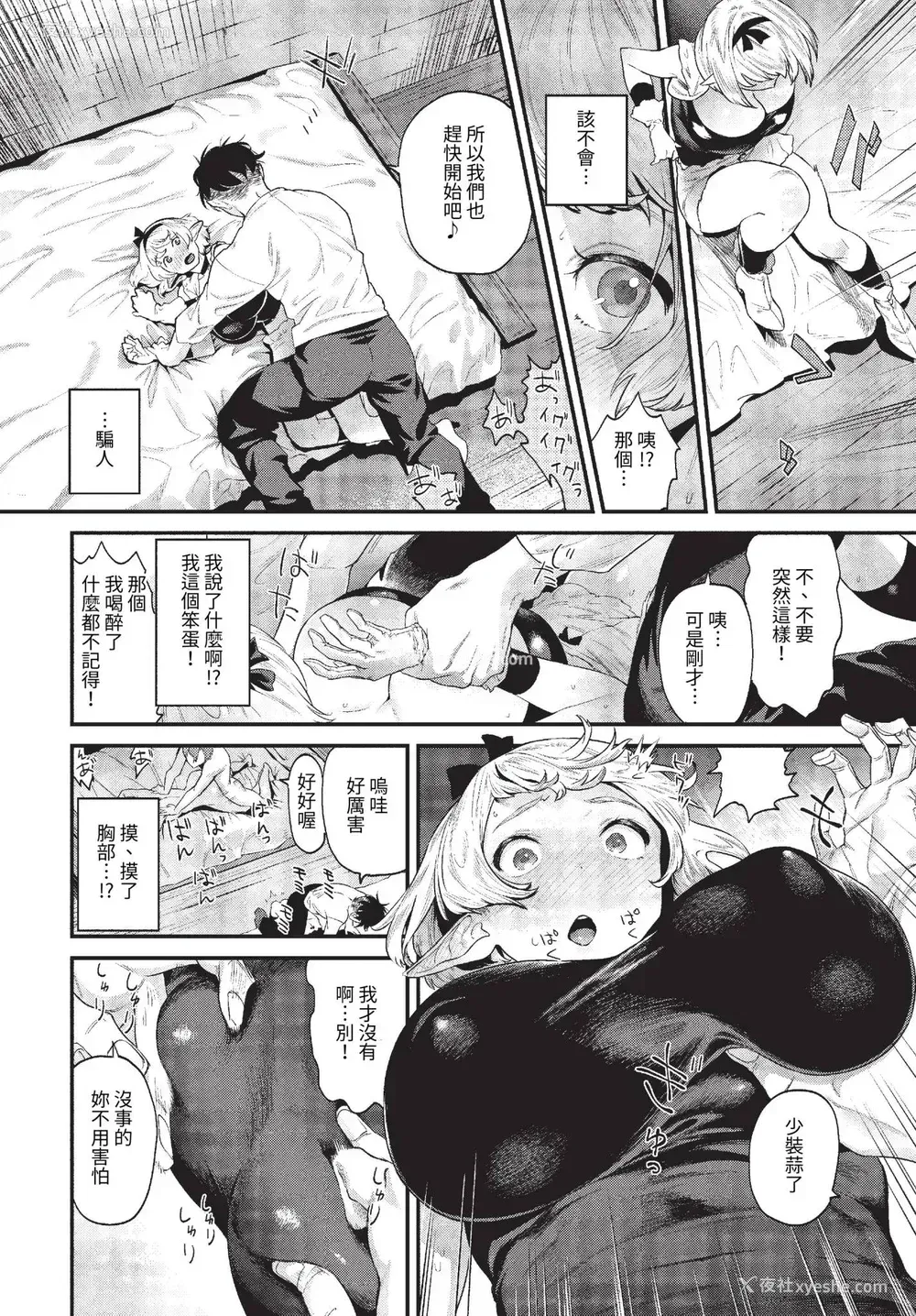 88P - [斧カナ] 淫堕信仰[中文][无修正](4话未收录无翻译有修正)