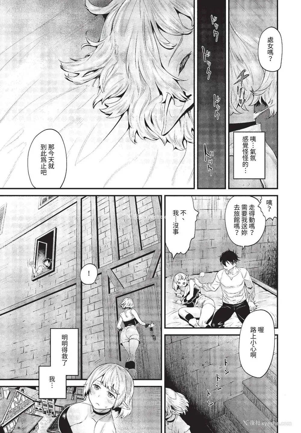 91P - [斧カナ] 淫堕信仰[中文][无修正](4话未收录无翻译有修正)