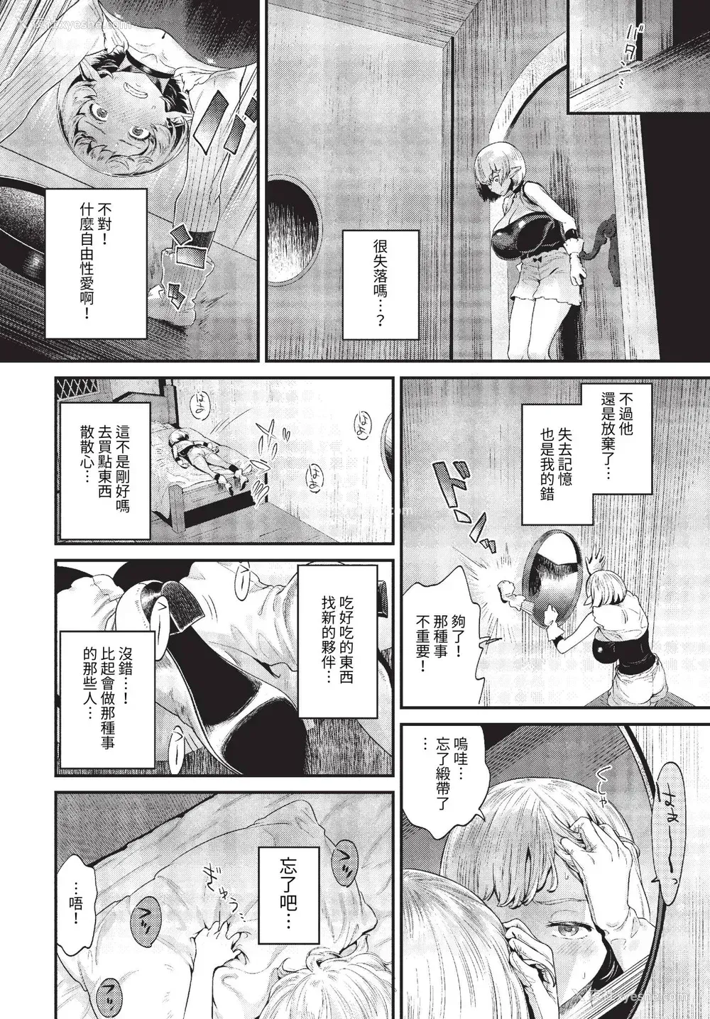 92P - [斧カナ] 淫堕信仰[中文][无修正](4话未收录无翻译有修正)
