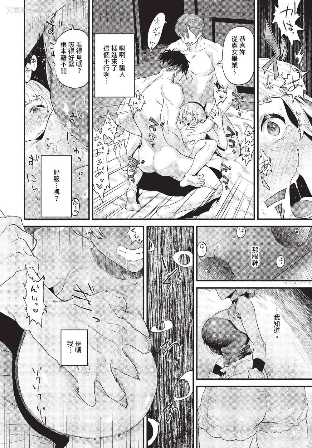 96P - [斧カナ] 淫堕信仰[中文][无修正](4话未收录无翻译有修正)