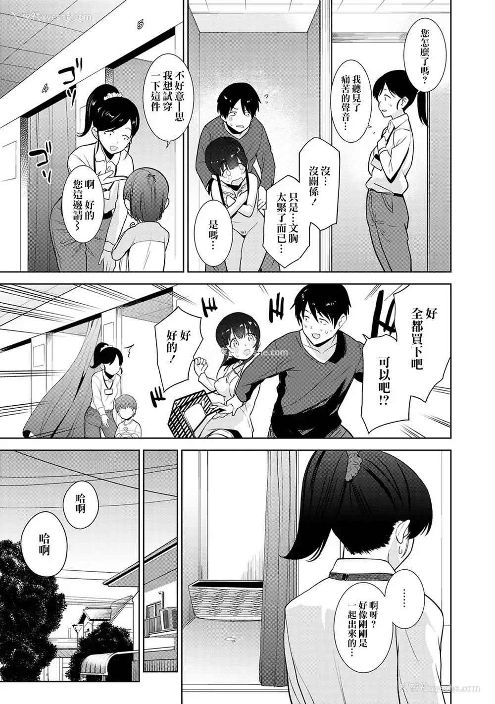 100P - [あずせ]カワイイ女の子を钓る方法 -总集篇1~3-(エロ本を舍てたらこの子が钓れちゃった|黄书钓妹!?)[中国翻訳][禁漫汉化组]