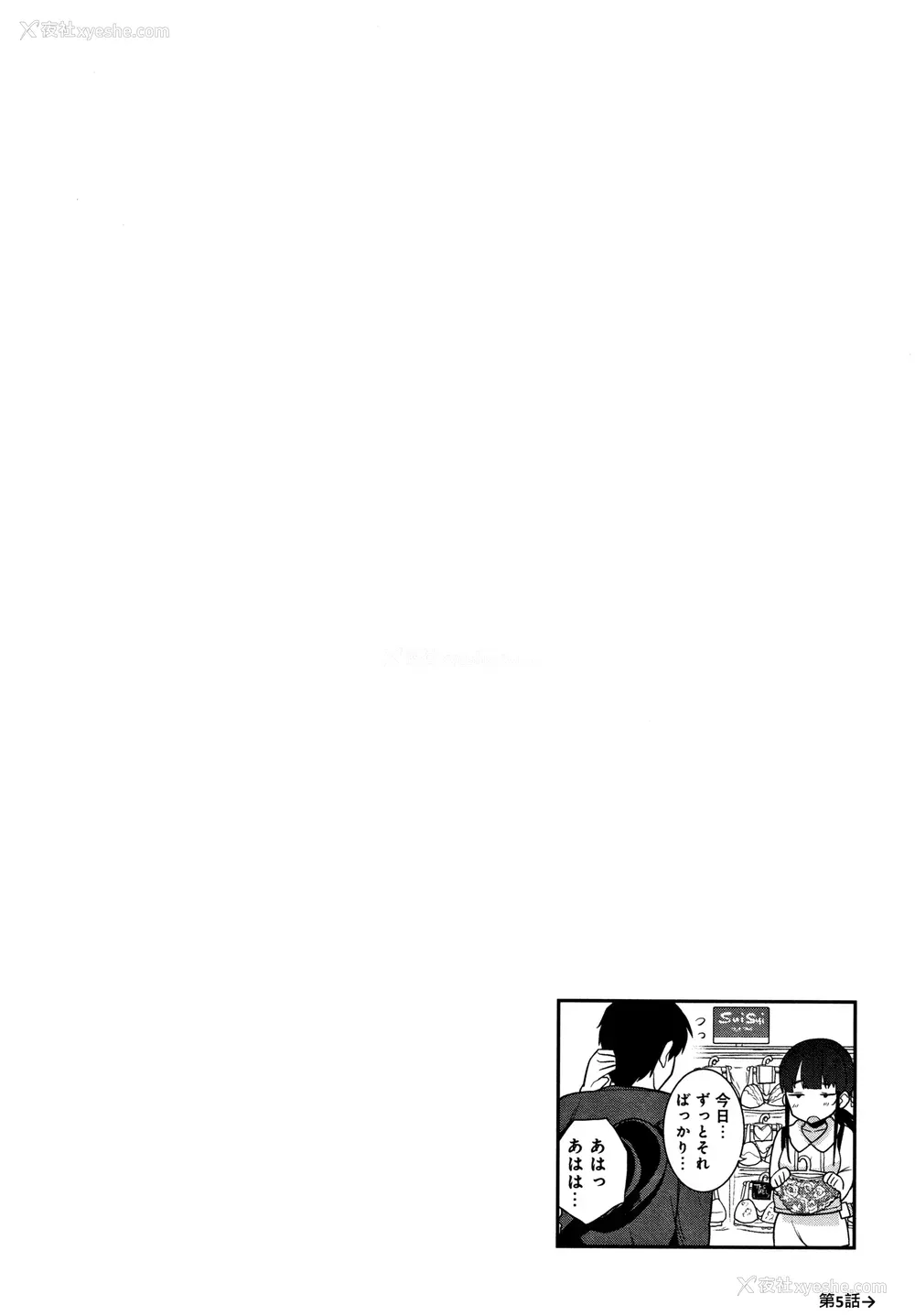 102P - [あずせ]カワイイ女の子を钓る方法 -总集篇1~3-(エロ本を舍てたらこの子が钓れちゃった|黄书钓妹!?)[中国翻訳][禁漫汉化组]