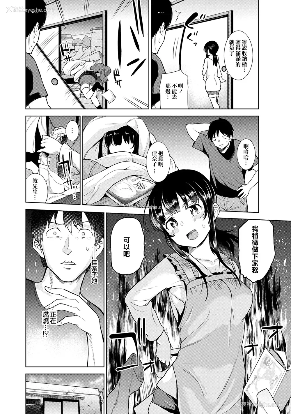 104P - [あずせ]カワイイ女の子を钓る方法 -总集篇1~3-(エロ本を舍てたらこの子が钓れちゃった|黄书钓妹!?)[中国翻訳][禁漫汉化组]
