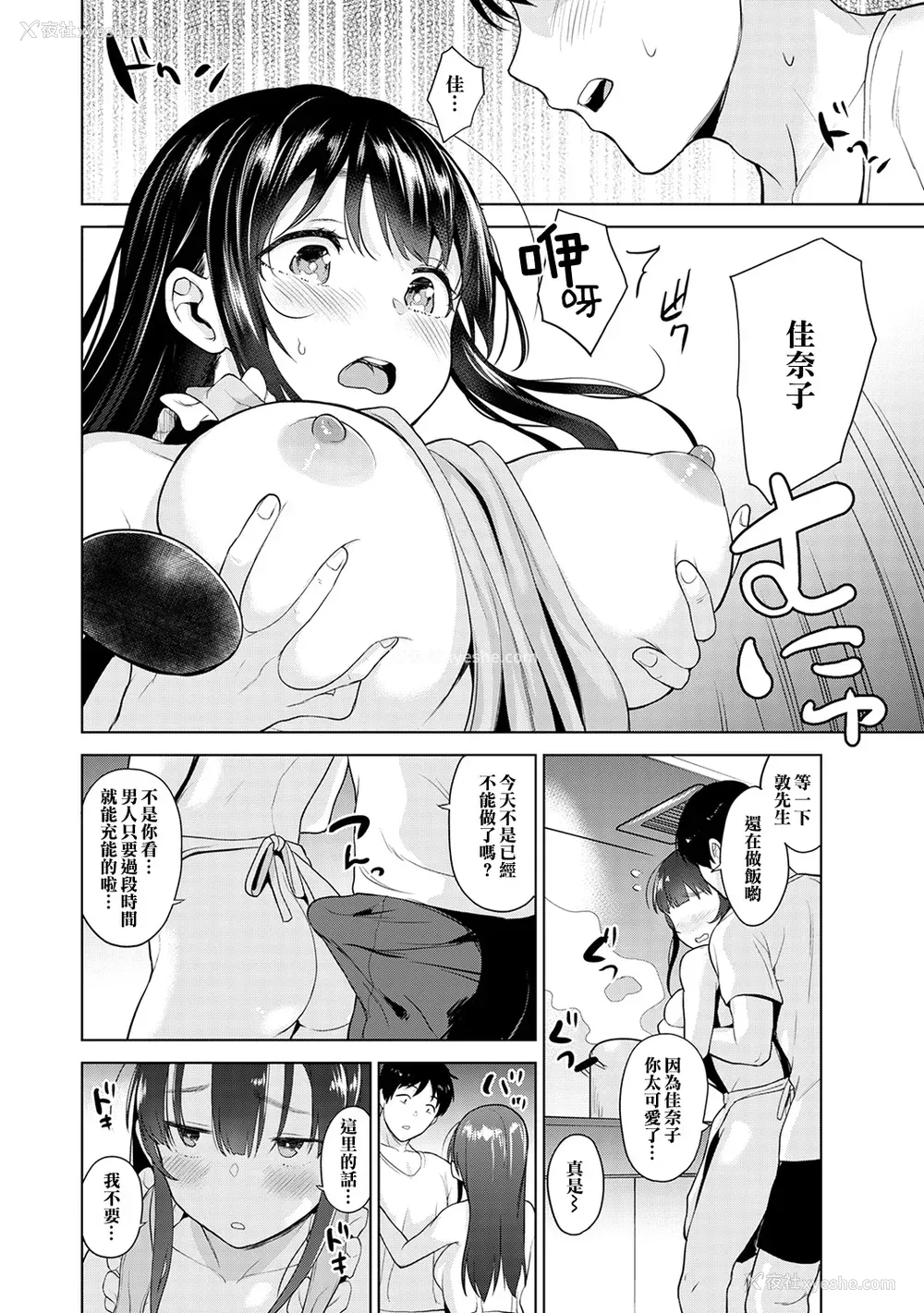 116P - [あずせ]カワイイ女の子を钓る方法 -总集篇1~3-(エロ本を舍てたらこの子が钓れちゃった|黄书钓妹!?)[中国翻訳][禁漫汉化组]