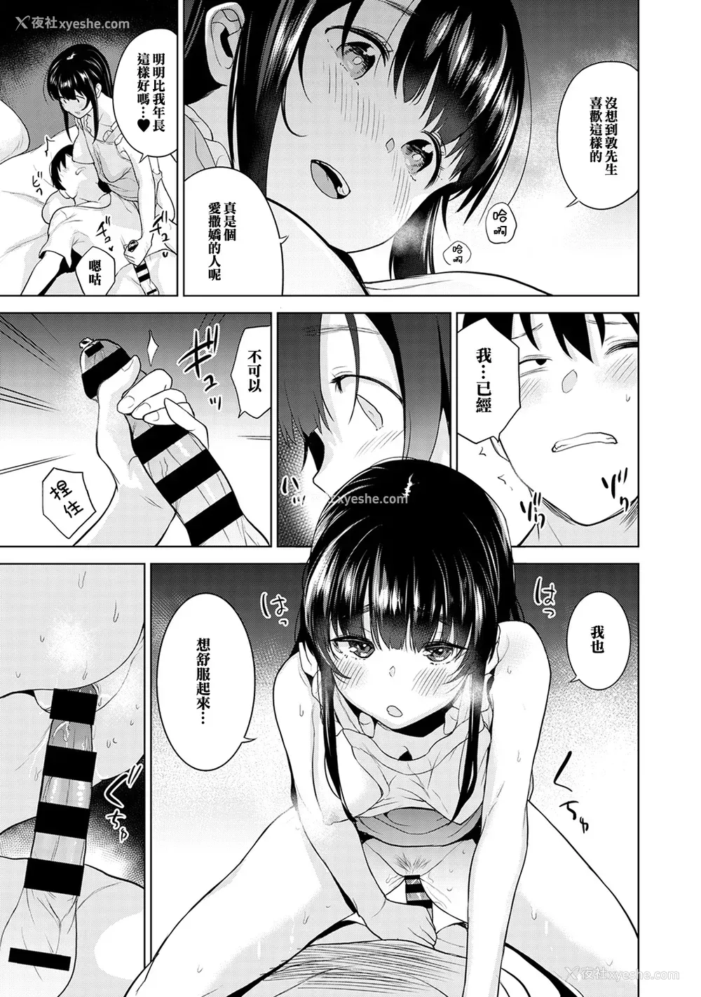 119P - [あずせ]カワイイ女の子を钓る方法 -总集篇1~3-(エロ本を舍てたらこの子が钓れちゃった|黄书钓妹!?)[中国翻訳][禁漫汉化组]