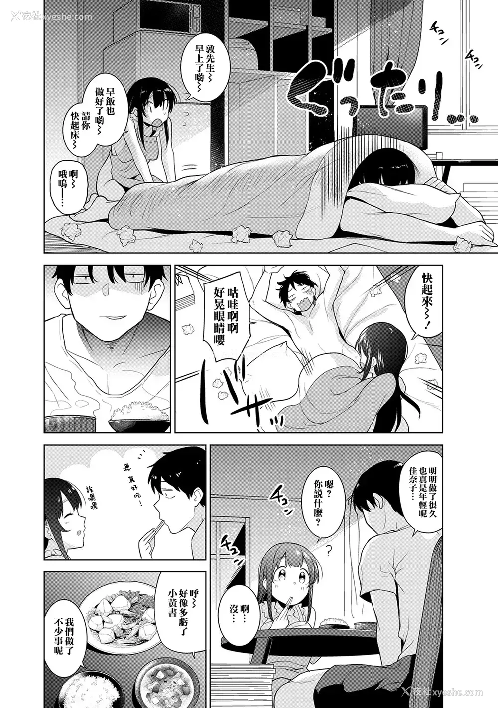 124P - [あずせ]カワイイ女の子を钓る方法 -总集篇1~3-(エロ本を舍てたらこの子が钓れちゃった|黄书钓妹!?)[中国翻訳][禁漫汉化组]