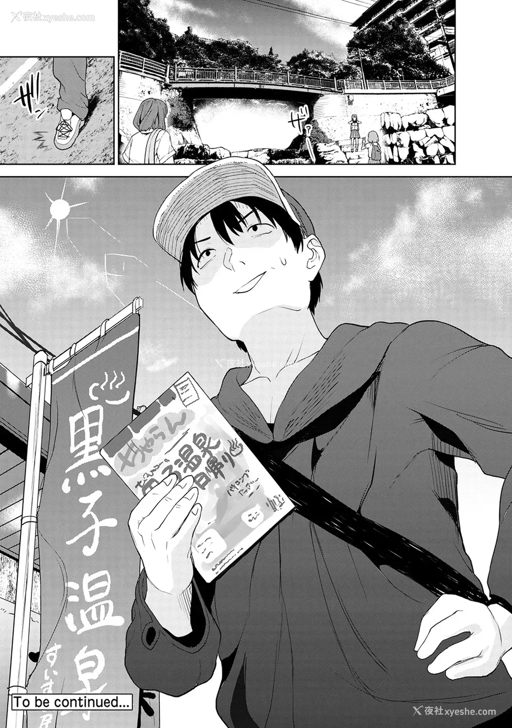 126P - [あずせ]カワイイ女の子を钓る方法 -总集篇1~3-(エロ本を舍てたらこの子が钓れちゃった|黄书钓妹!?)[中国翻訳][禁漫汉化组]