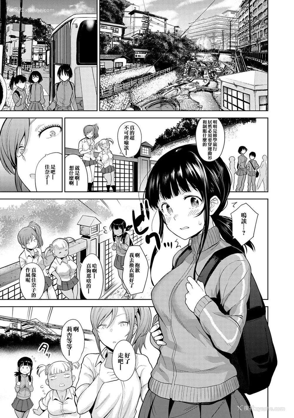 127P - [あずせ]カワイイ女の子を钓る方法 -总集篇1~3-(エロ本を舍てたらこの子が钓れちゃった|黄书钓妹!?)[中国翻訳][禁漫汉化组]