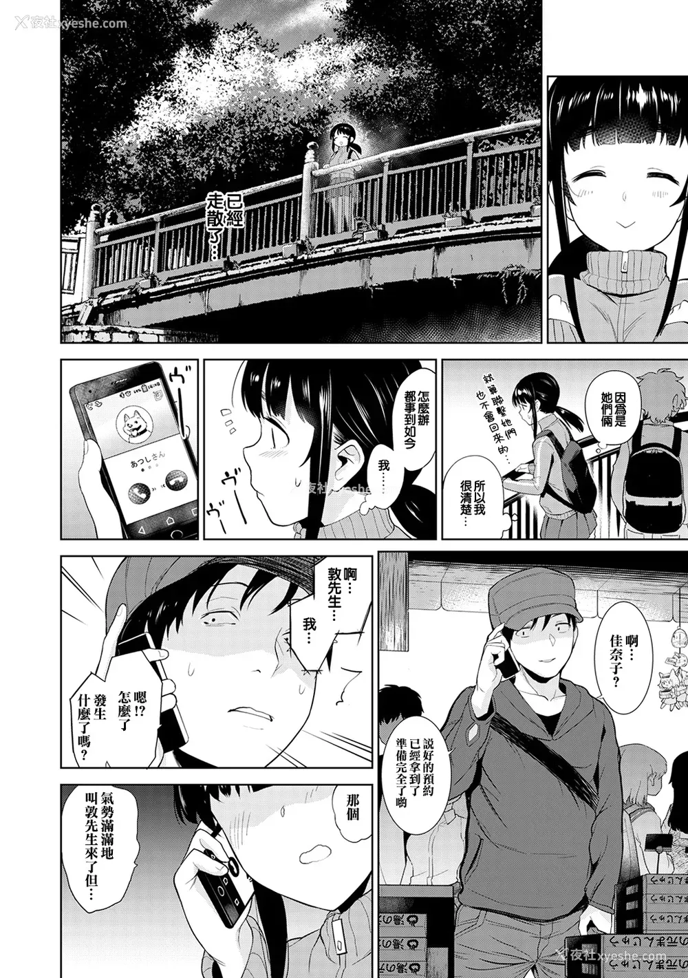 128P - [あずせ]カワイイ女の子を钓る方法 -总集篇1~3-(エロ本を舍てたらこの子が钓れちゃった|黄书钓妹!?)[中国翻訳][禁漫汉化组]