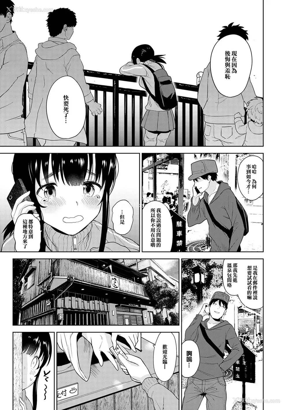 129P - [あずせ]カワイイ女の子を钓る方法 -总集篇1~3-(エロ本を舍てたらこの子が钓れちゃった|黄书钓妹!?)[中国翻訳][禁漫汉化组]