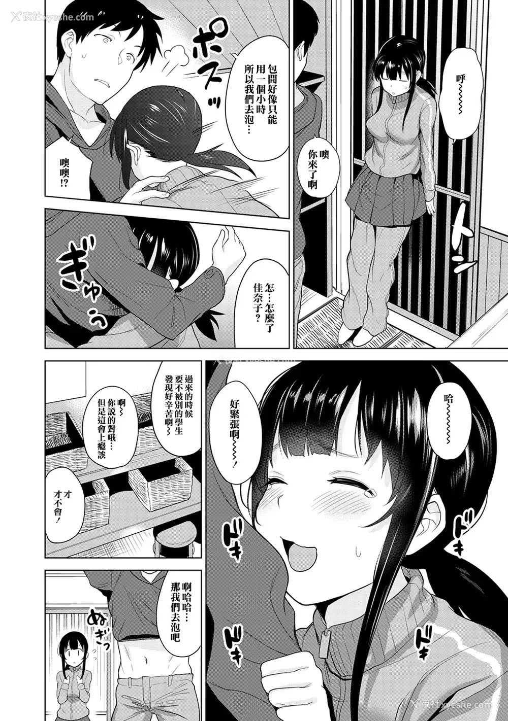 130P - [あずせ]カワイイ女の子を钓る方法 -总集篇1~3-(エロ本を舍てたらこの子が钓れちゃった|黄书钓妹!?)[中国翻訳][禁漫汉化组]