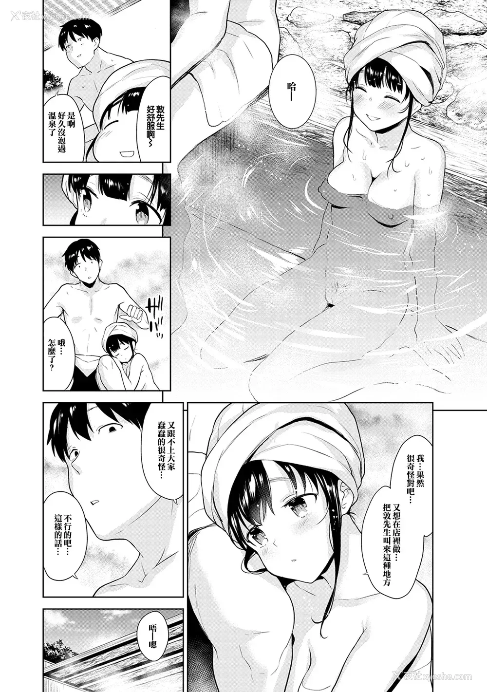 132P - [あずせ]カワイイ女の子を钓る方法 -总集篇1~3-(エロ本を舍てたらこの子が钓れちゃった|黄书钓妹!?)[中国翻訳][禁漫汉化组]