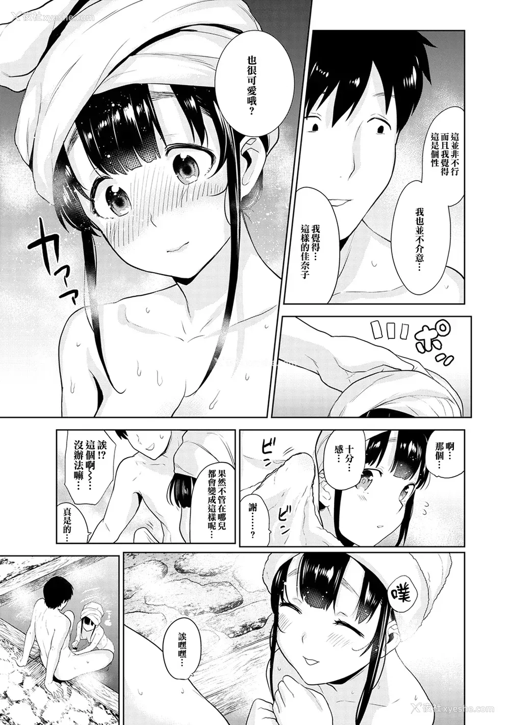 133P - [あずせ]カワイイ女の子を钓る方法 -总集篇1~3-(エロ本を舍てたらこの子が钓れちゃった|黄书钓妹!?)[中国翻訳][禁漫汉化组]