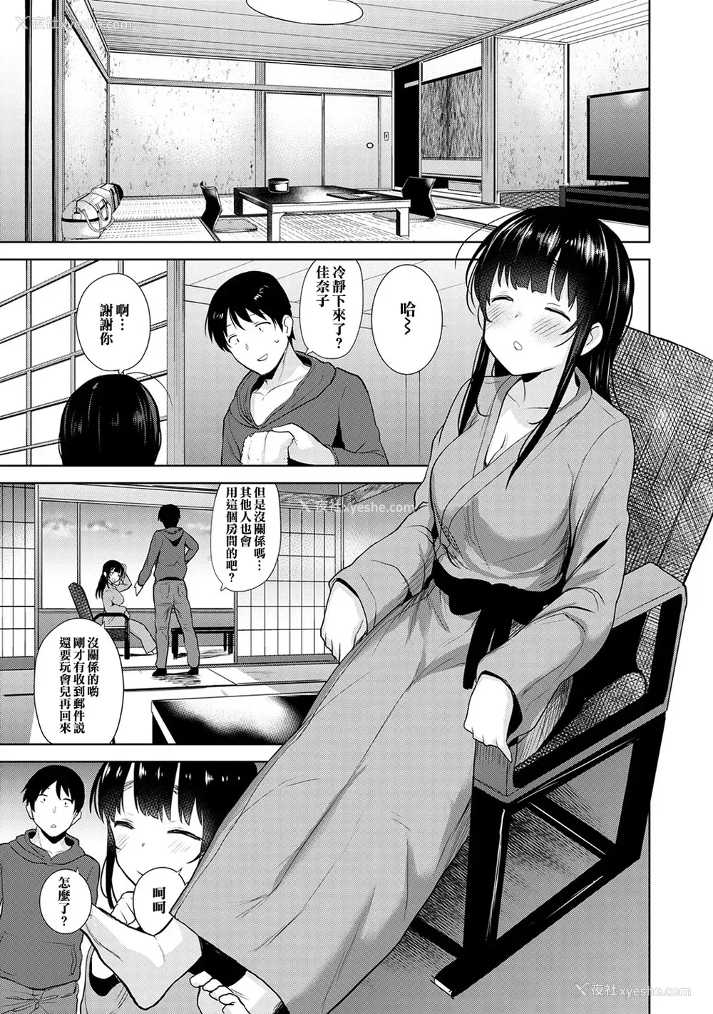 141P - [あずせ]カワイイ女の子を钓る方法 -总集篇1~3-(エロ本を舍てたらこの子が钓れちゃった|黄书钓妹!?)[中国翻訳][禁漫汉化组]
