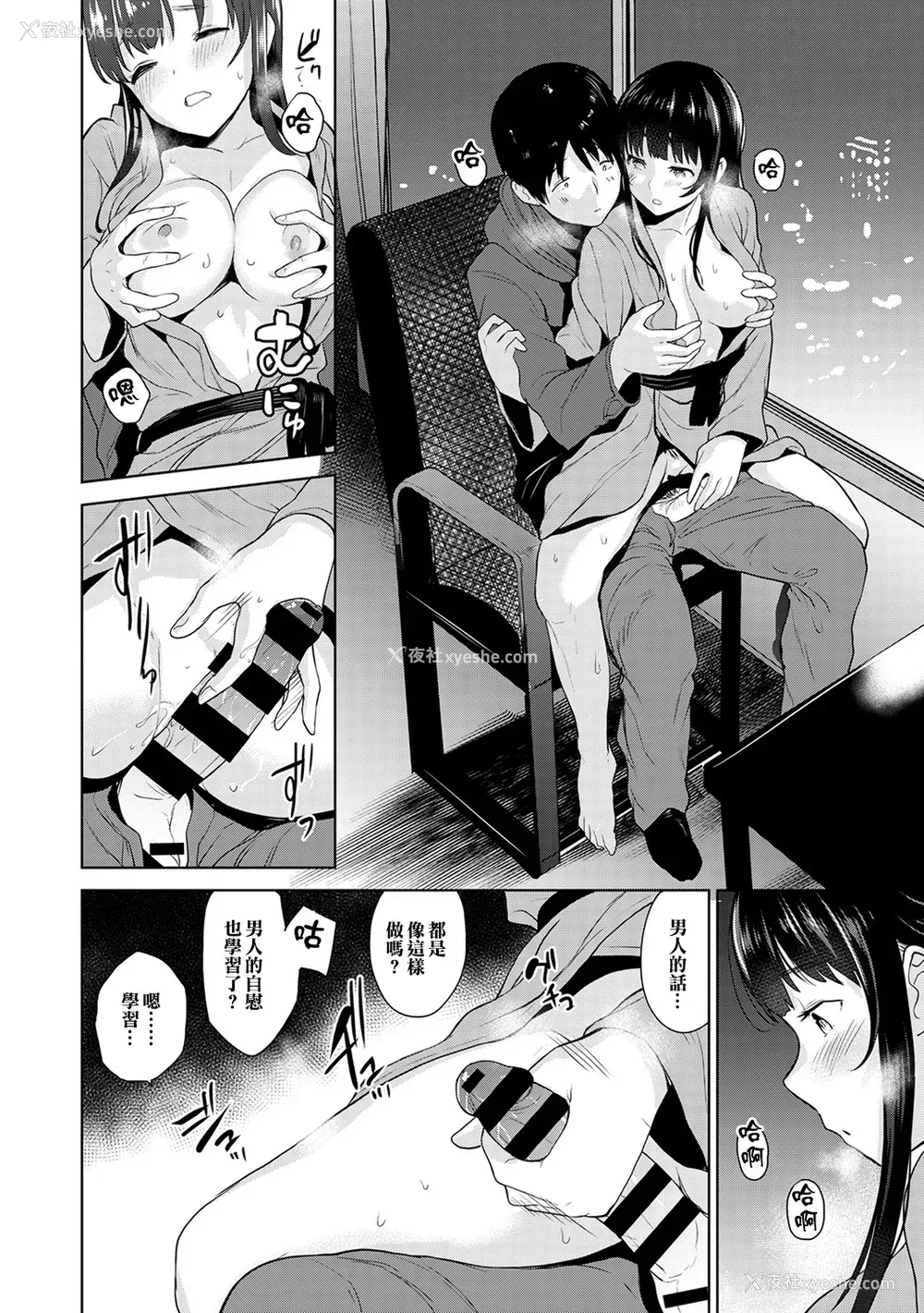 144P - [あずせ]カワイイ女の子を钓る方法 -总集篇1~3-(エロ本を舍てたらこの子が钓れちゃった|黄书钓妹!?)[中国翻訳][禁漫汉化组]