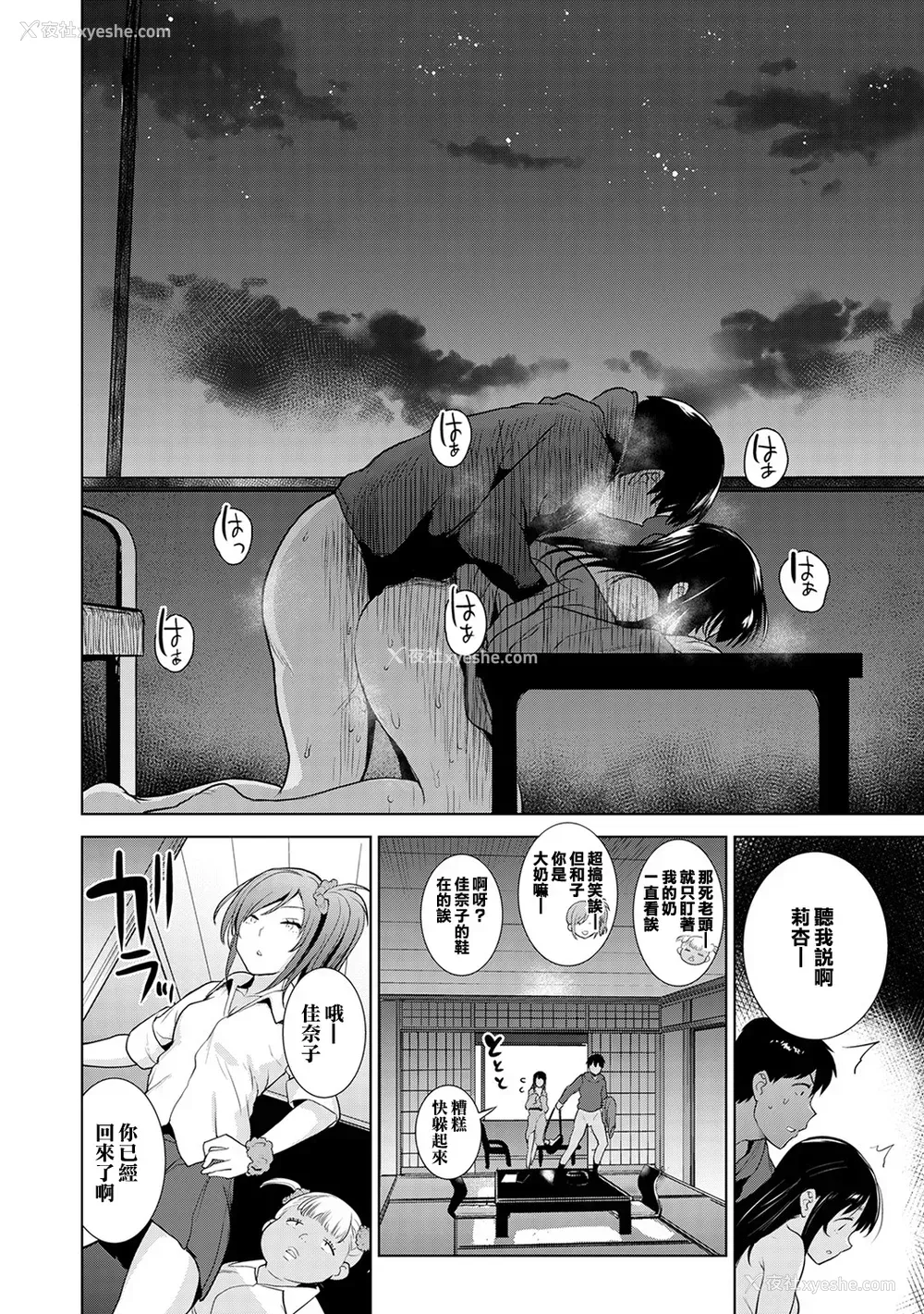 150P - [あずせ]カワイイ女の子を钓る方法 -总集篇1~3-(エロ本を舍てたらこの子が钓れちゃった|黄书钓妹!?)[中国翻訳][禁漫汉化组]