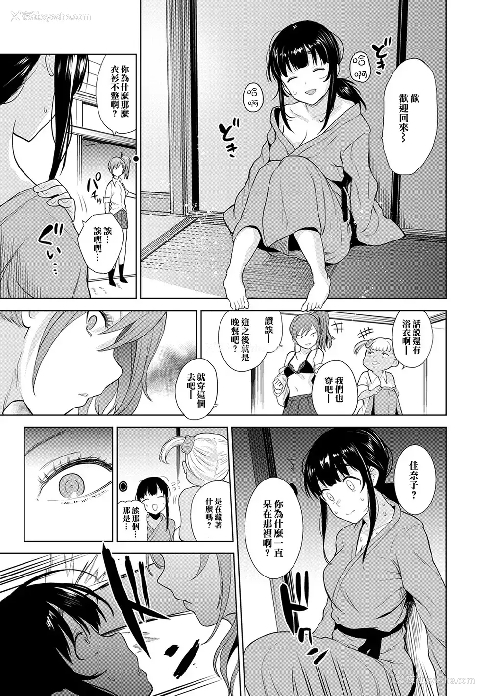 151P - [あずせ]カワイイ女の子を钓る方法 -总集篇1~3-(エロ本を舍てたらこの子が钓れちゃった|黄书钓妹!?)[中国翻訳][禁漫汉化组]