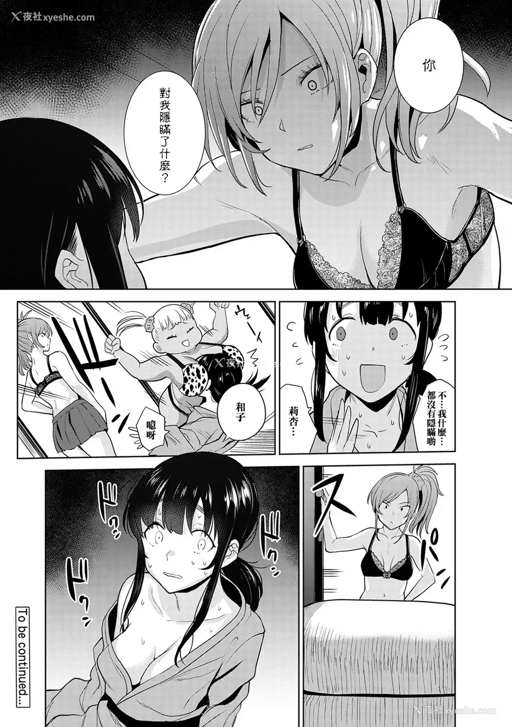 152P - [あずせ]カワイイ女の子を钓る方法 -总集篇1~3-(エロ本を舍てたらこの子が钓れちゃった|黄书钓妹!?)[中国翻訳][禁漫汉化组]