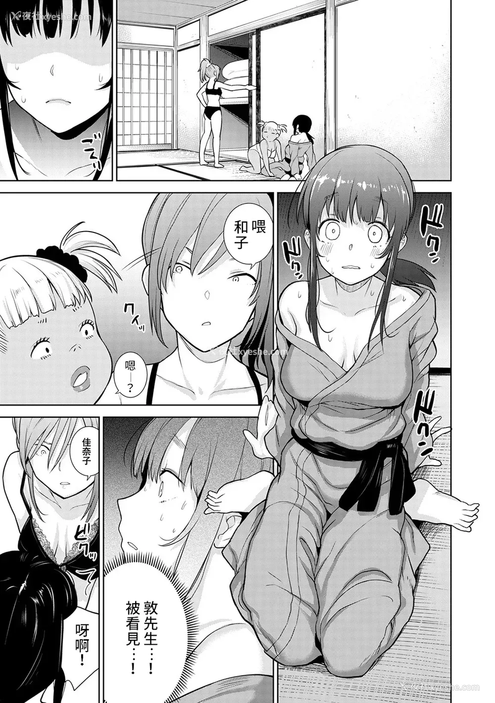 153P - [あずせ]カワイイ女の子を钓る方法 -总集篇1~3-(エロ本を舍てたらこの子が钓れちゃった|黄书钓妹!?)[中国翻訳][禁漫汉化组]