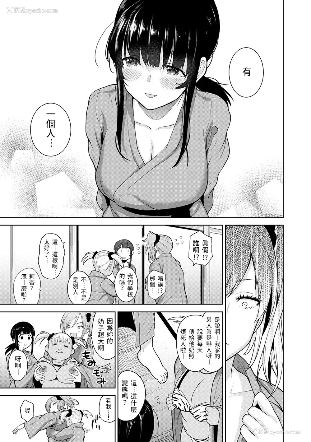 155P - [あずせ]カワイイ女の子を钓る方法 -总集篇1~3-(エロ本を舍てたらこの子が钓れちゃった|黄书钓妹!?)[中国翻訳][禁漫汉化组]