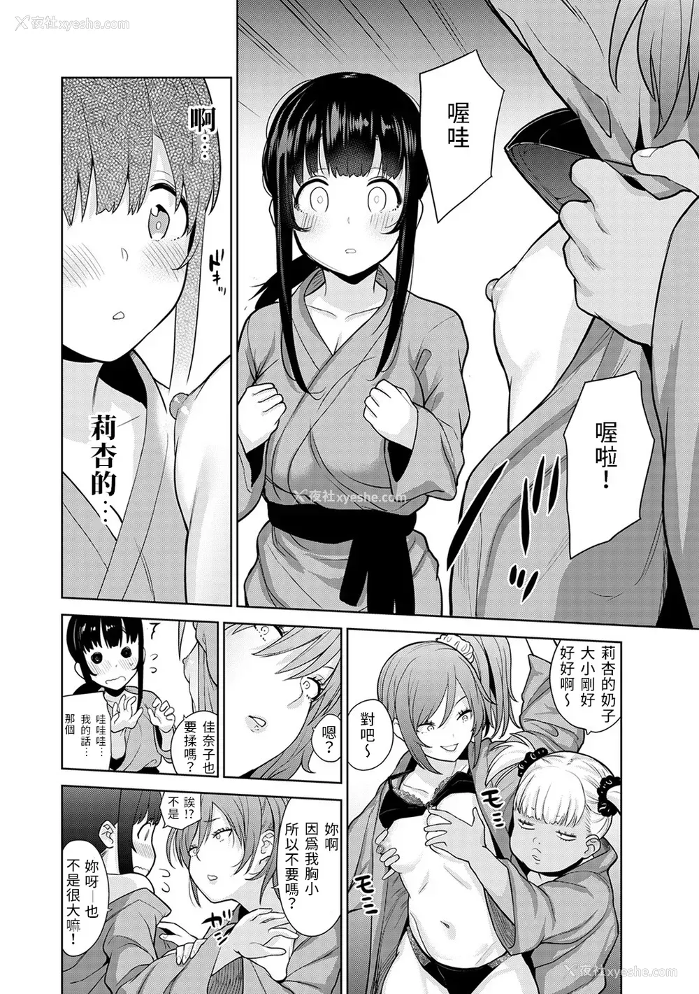 156P - [あずせ]カワイイ女の子を钓る方法 -总集篇1~3-(エロ本を舍てたらこの子が钓れちゃった|黄书钓妹!?)[中国翻訳][禁漫汉化组]