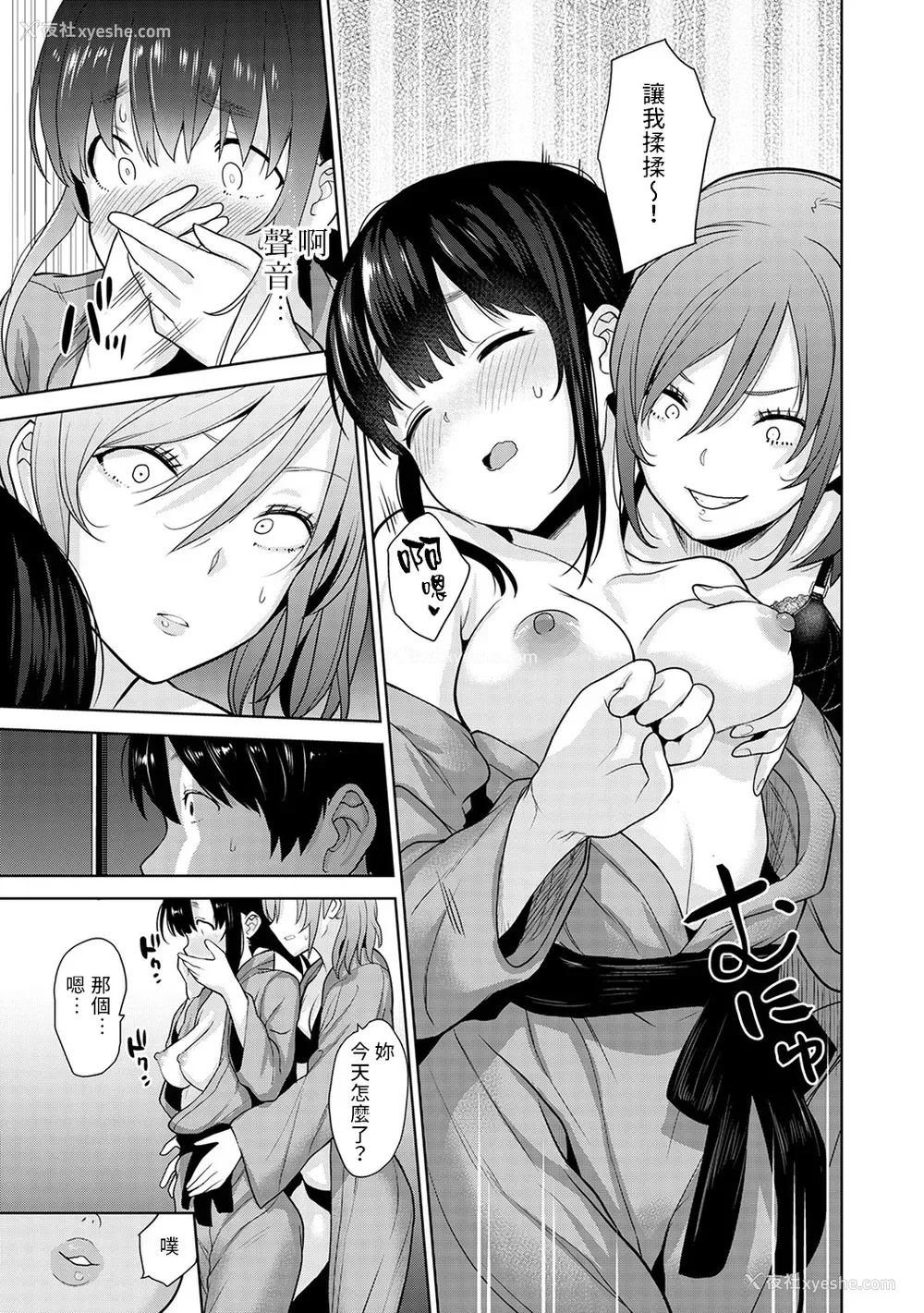 157P - [あずせ]カワイイ女の子を钓る方法 -总集篇1~3-(エロ本を舍てたらこの子が钓れちゃった|黄书钓妹!?)[中国翻訳][禁漫汉化组]